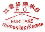 Noritake rc mark