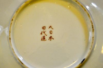 Marks on the base of the Chinese saucer