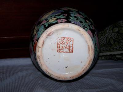 Antique Chinese Vase 1 Seal Mark