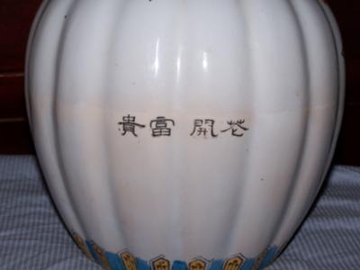 Chinese Vase 2 Script Marks