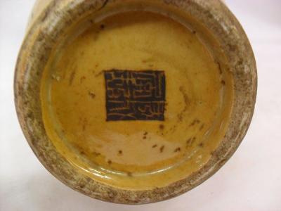 Qing Dynasty Vase Mark