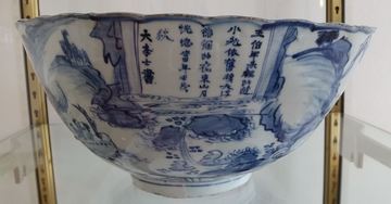 blue and white bowl