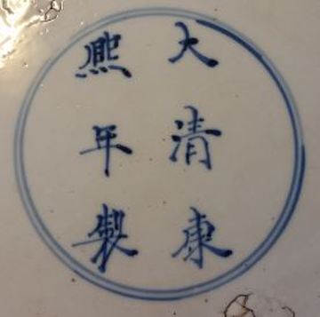 Kangxi mark